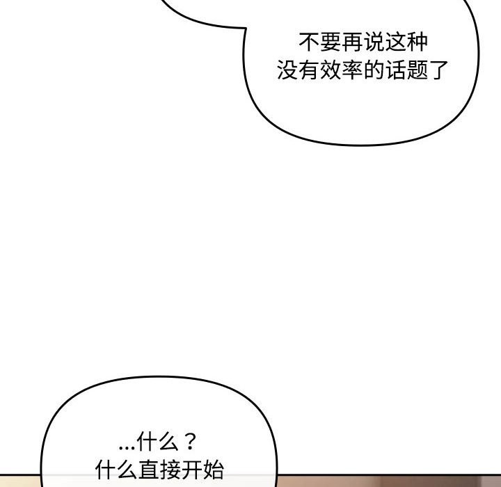 第3话-爱上你也好-Chang-O（第6张）