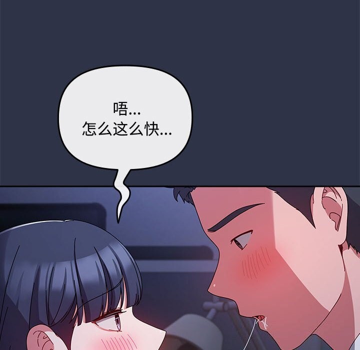 第4话-爱上你也好-Chang-O（第18张）