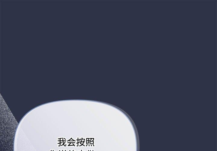 第5话-爱上你也好-Chang-O（第1张）