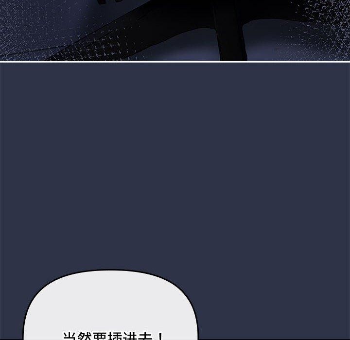第5话-爱上你也好-Chang-O（第6张）