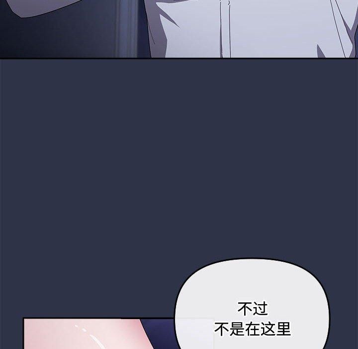 第5话-爱上你也好-Chang-O（第8张）