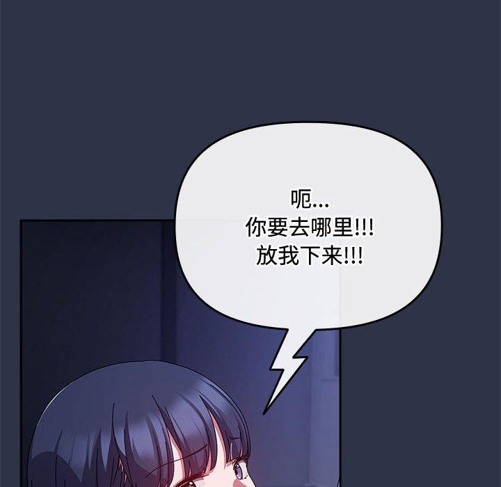 第5话-爱上你也好-Chang-O（第14张）