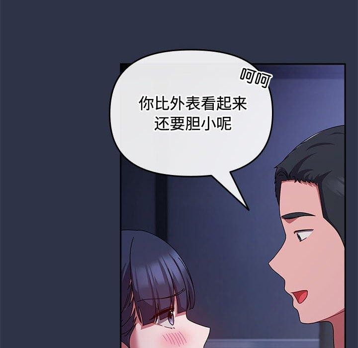 第5话-爱上你也好-Chang-O（第16张）