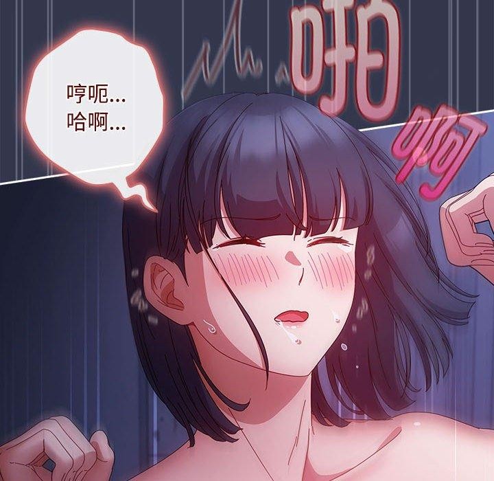 第6话-爱上你也好-Chang-O（第12张）