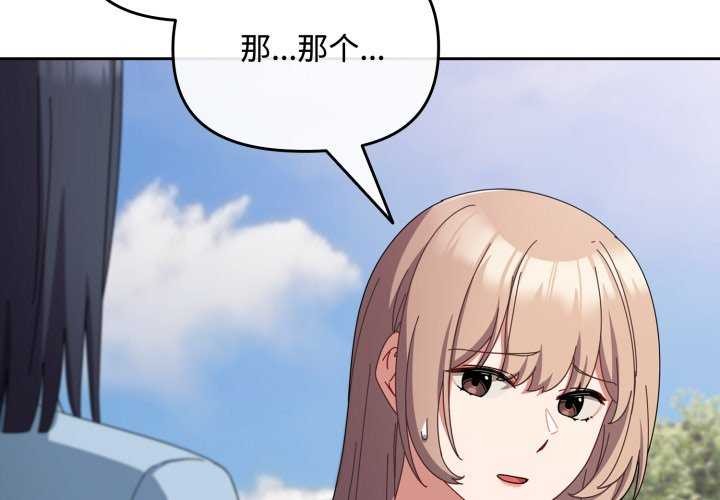 第7话-爱上你也好-Chang-O（第2张）