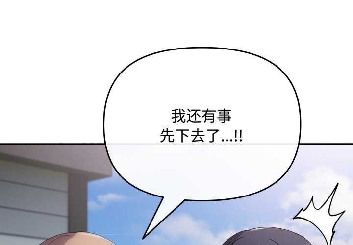 第7话-爱上你也好-Chang-O（第4张）