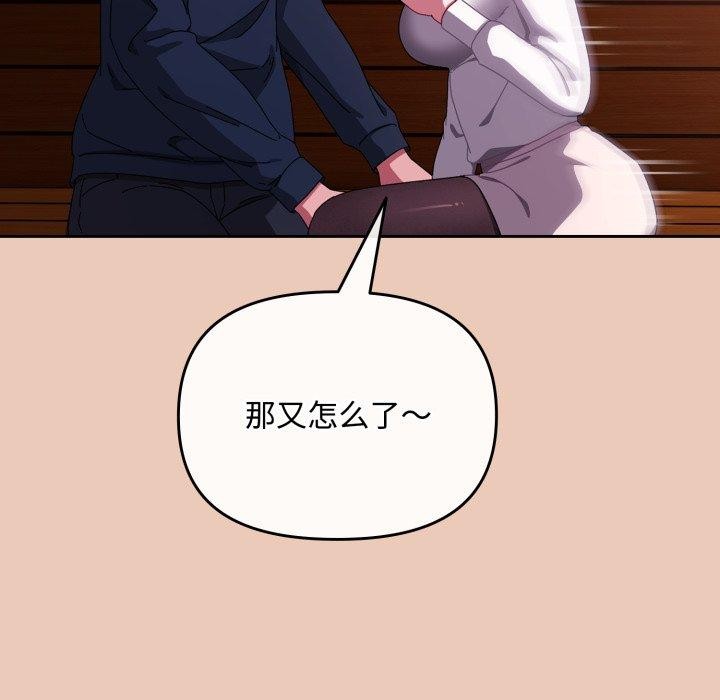 第8话-爱上你也好-Chang-O（第7张）