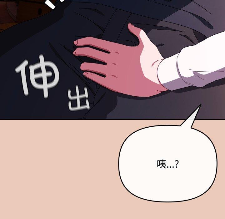 第8话-爱上你也好-Chang-O（第17张）