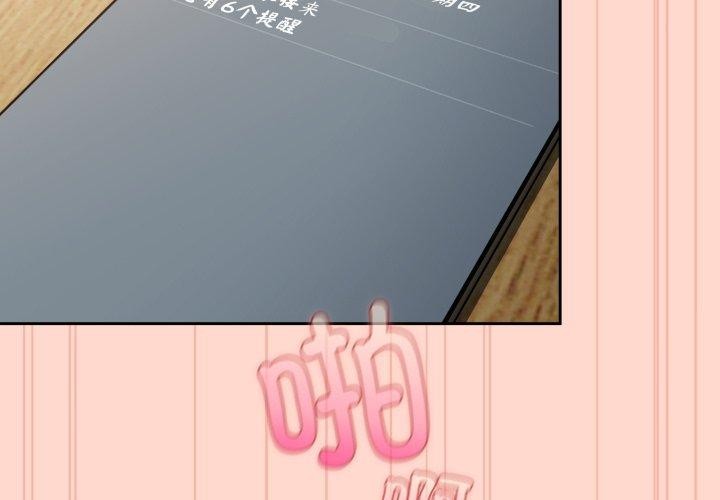 第9话-爱上你也好-Chang-O（第2张）