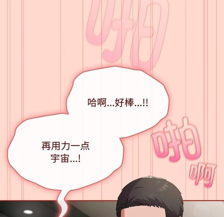 第9话-爱上你也好-Chang-O（第5张）