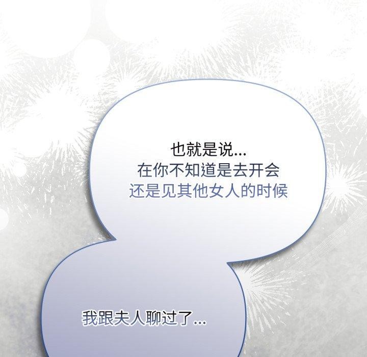 第10话-爱上你也好-Chang-O（第6张）