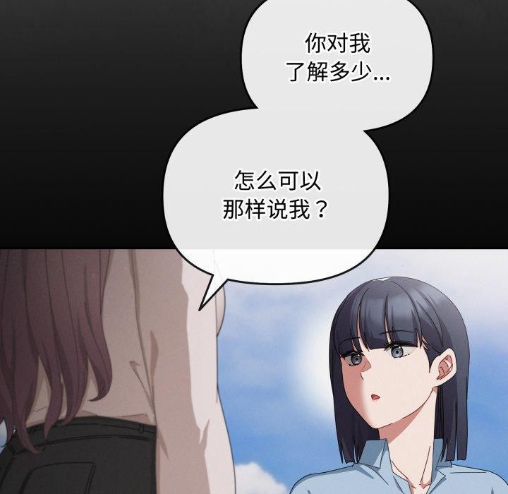 第10话-爱上你也好-Chang-O（第8张）