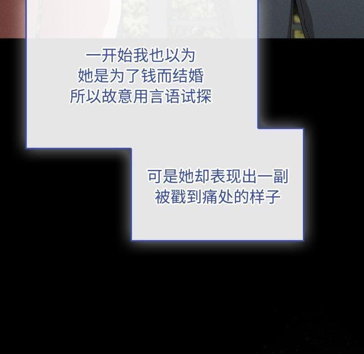 第10话-爱上你也好-Chang-O（第10张）