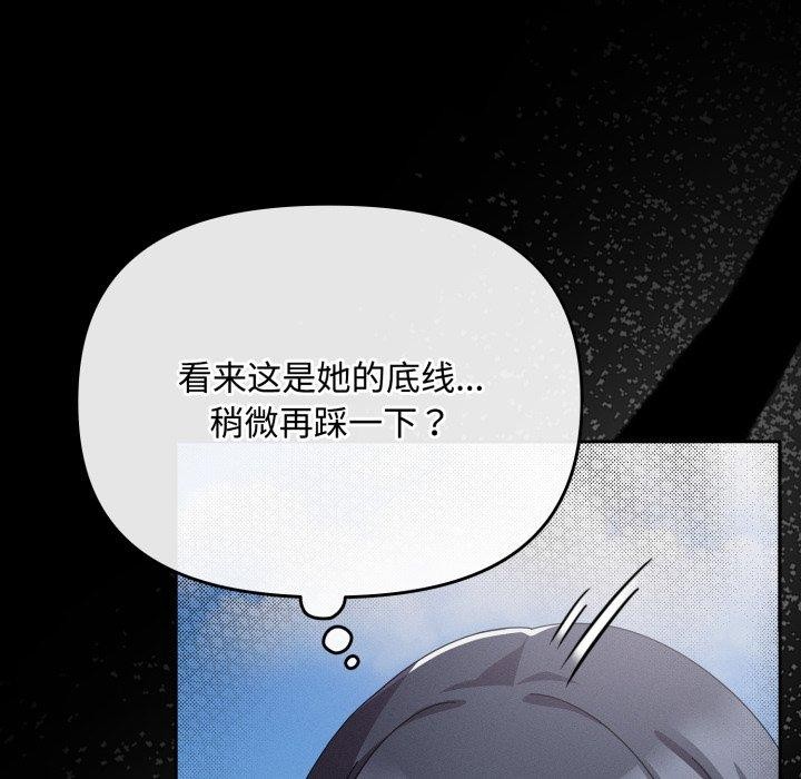 第10话-爱上你也好-Chang-O（第11张）