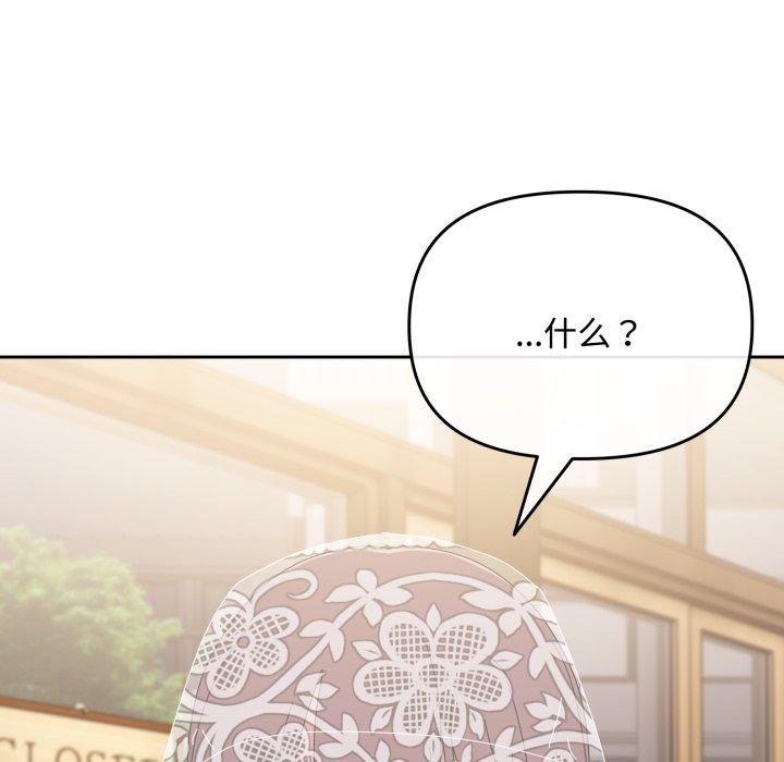 第11话-爱上你也好-Chang-O（第5张）