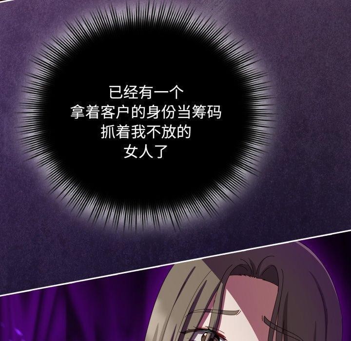 第11话-爱上你也好-Chang-O（第10张）