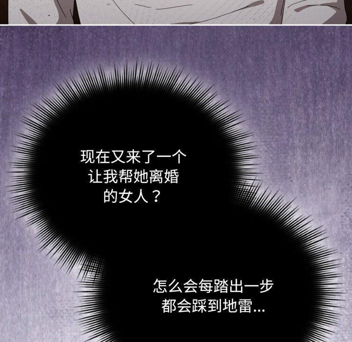 第11话-爱上你也好-Chang-O（第13张）