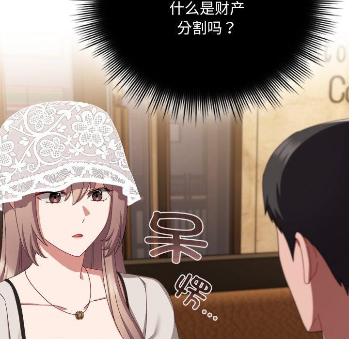 第11话-爱上你也好-Chang-O（第15张）