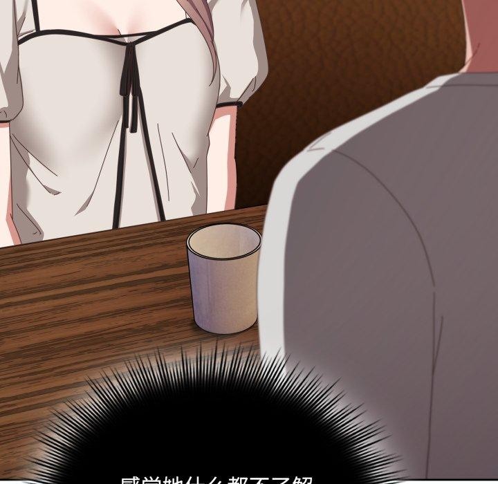 第11话-爱上你也好-Chang-O（第16张）