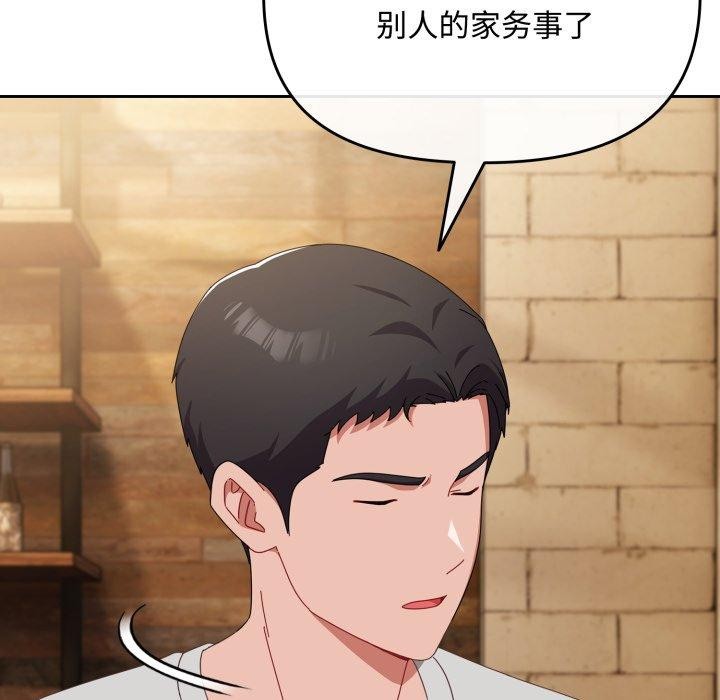 第11话-爱上你也好-Chang-O（第18张）