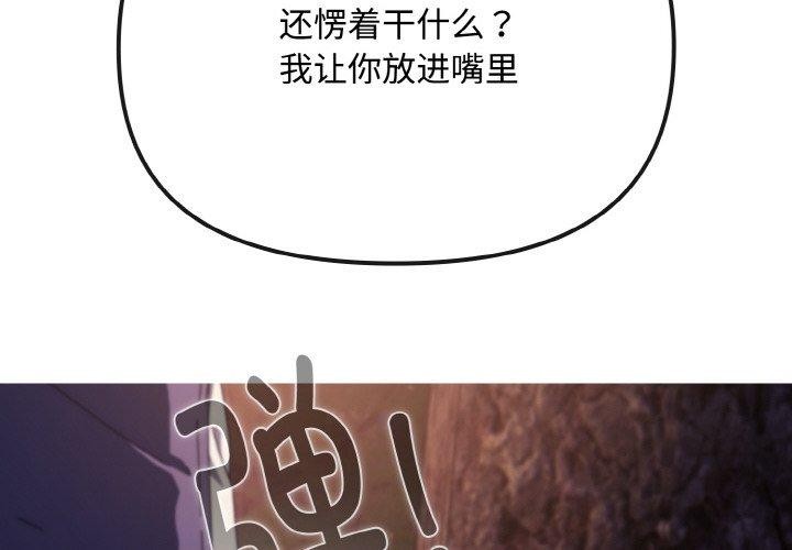 第12话-爱上你也好-Chang-O（第2张）