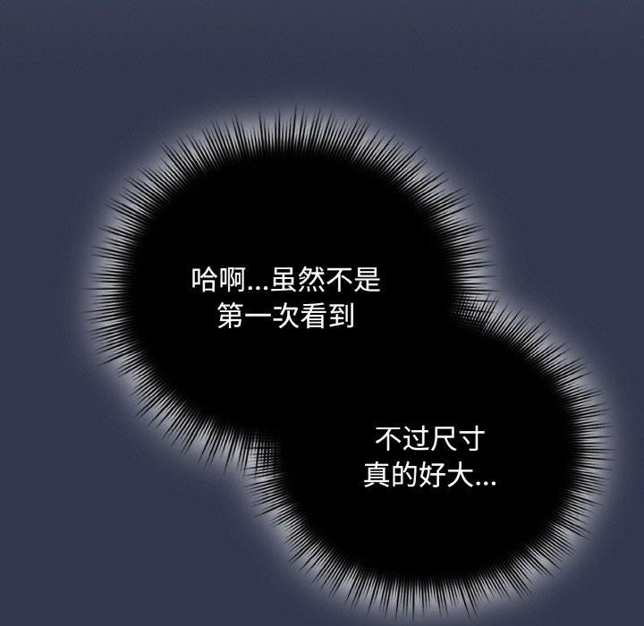 第12话-爱上你也好-Chang-O（第9张）