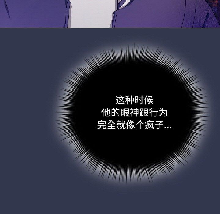 第12话-爱上你也好-Chang-O（第13张）