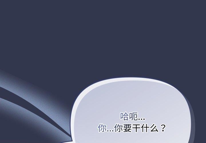 第13话-爱上你也好-Chang-O（第1张）