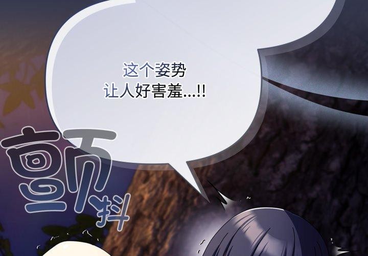 第13话-爱上你也好-Chang-O（第2张）