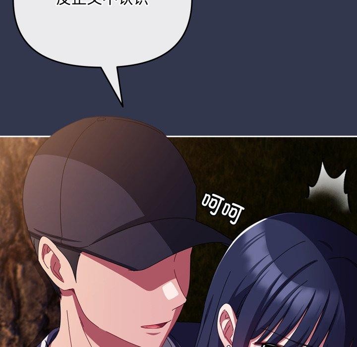 第13话-爱上你也好-Chang-O（第8张）