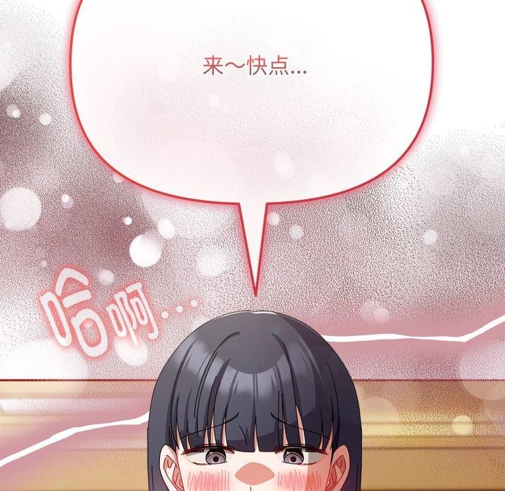 第14话-爱上你也好-Chang-O（第5张）