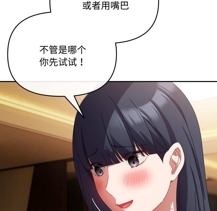 第14话-爱上你也好-Chang-O（第9张）