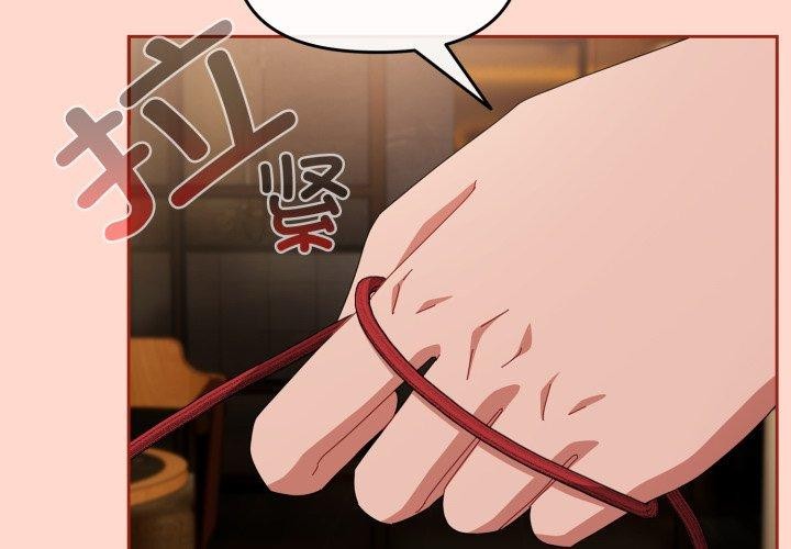 第15话-爱上你也好-Chang-O（第2张）