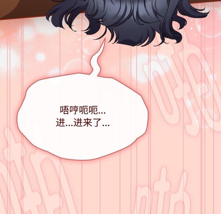 第15话-爱上你也好-Chang-O（第12张）