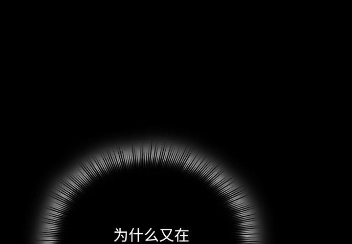 第16话-爱上你也好-Chang-O（第1张）