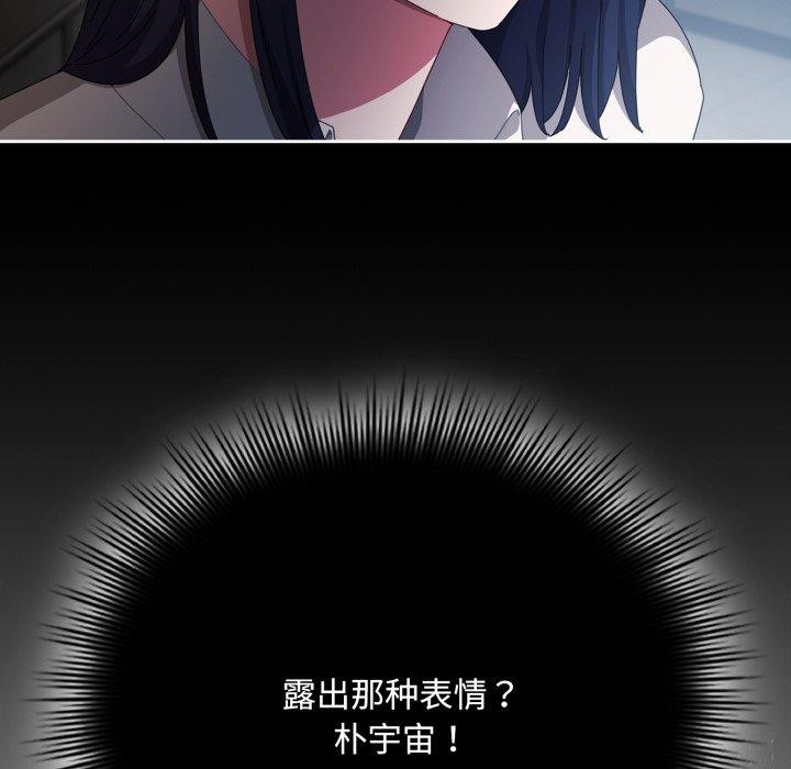 第16话-爱上你也好-Chang-O（第5张）