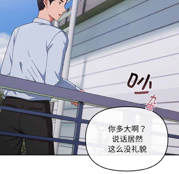 第17话-爱上你也好-Chang-O（第7张）