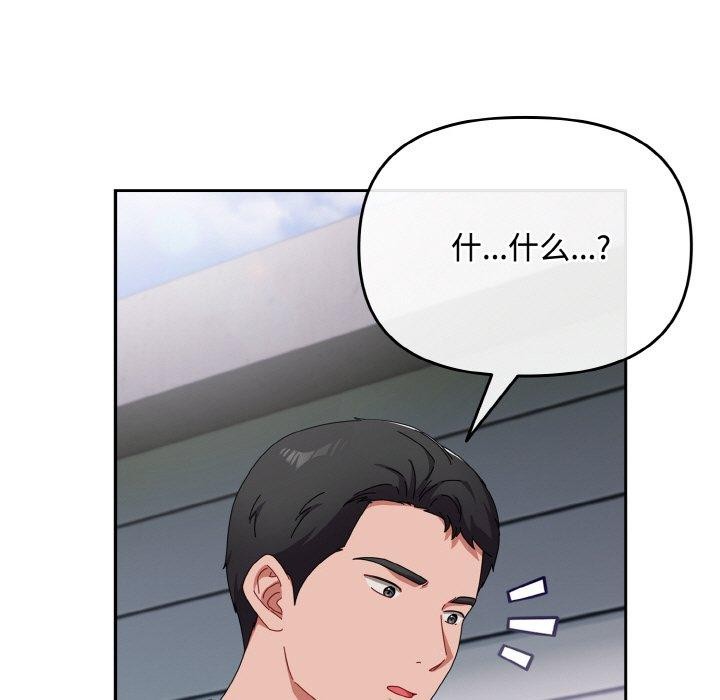 第17话-爱上你也好-Chang-O（第9张）