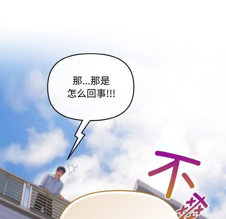 第17话-爱上你也好-Chang-O（第11张）