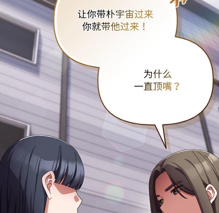 第17话-爱上你也好-Chang-O（第12张）