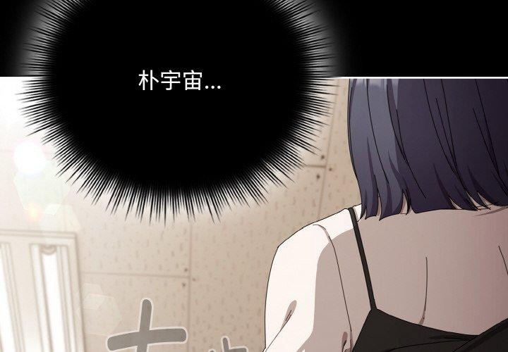 第18话-爱上你也好-Chang-O（第2张）