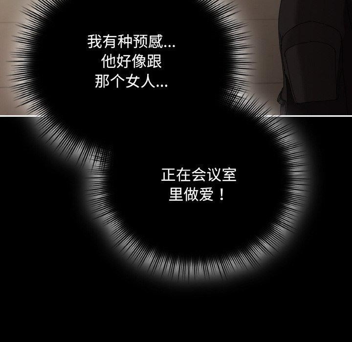 第18话-爱上你也好-Chang-O（第6张）