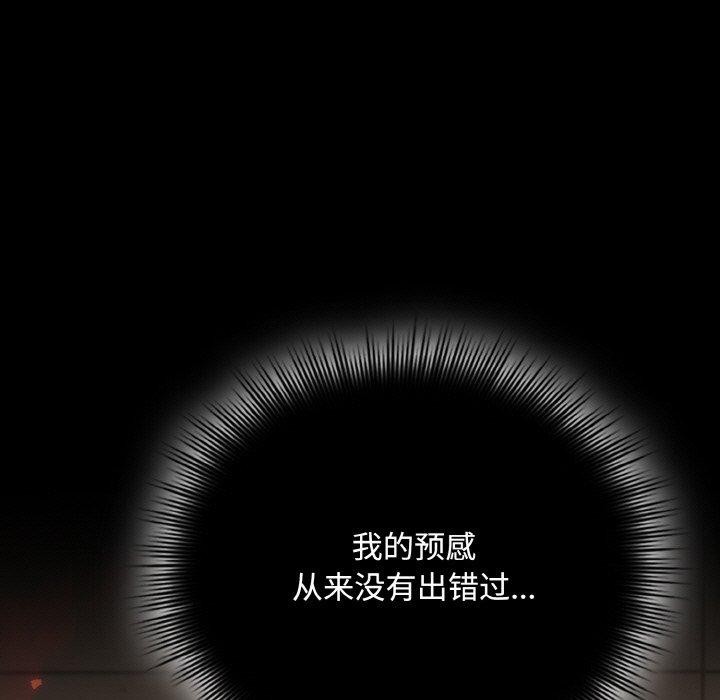 第18话-爱上你也好-Chang-O（第7张）