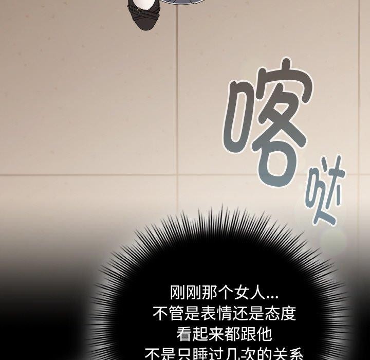 第18话-爱上你也好-Chang-O（第9张）