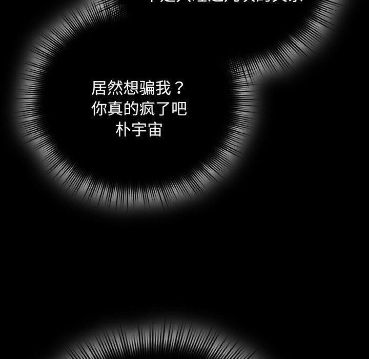 第18话-爱上你也好-Chang-O（第10张）