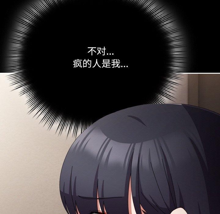 第18话-爱上你也好-Chang-O（第11张）