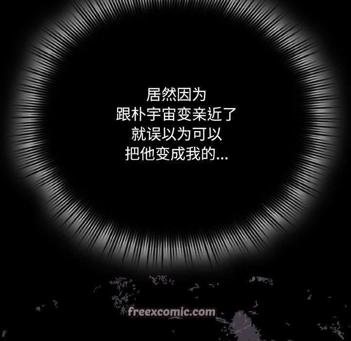 第18话-爱上你也好-Chang-O（第14张）