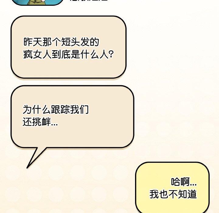 第20话-爱上你也好-Chang-O（第8张）