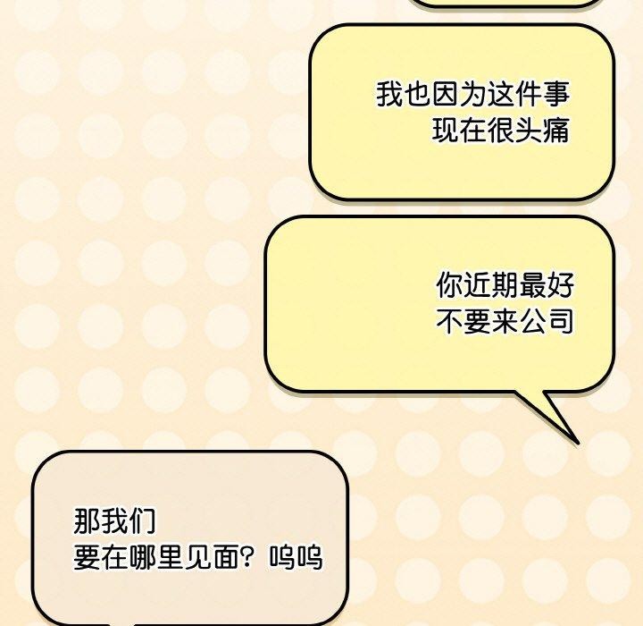 第20话-爱上你也好-Chang-O（第9张）