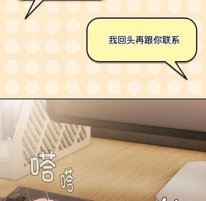 第20话-爱上你也好-Chang-O（第10张）